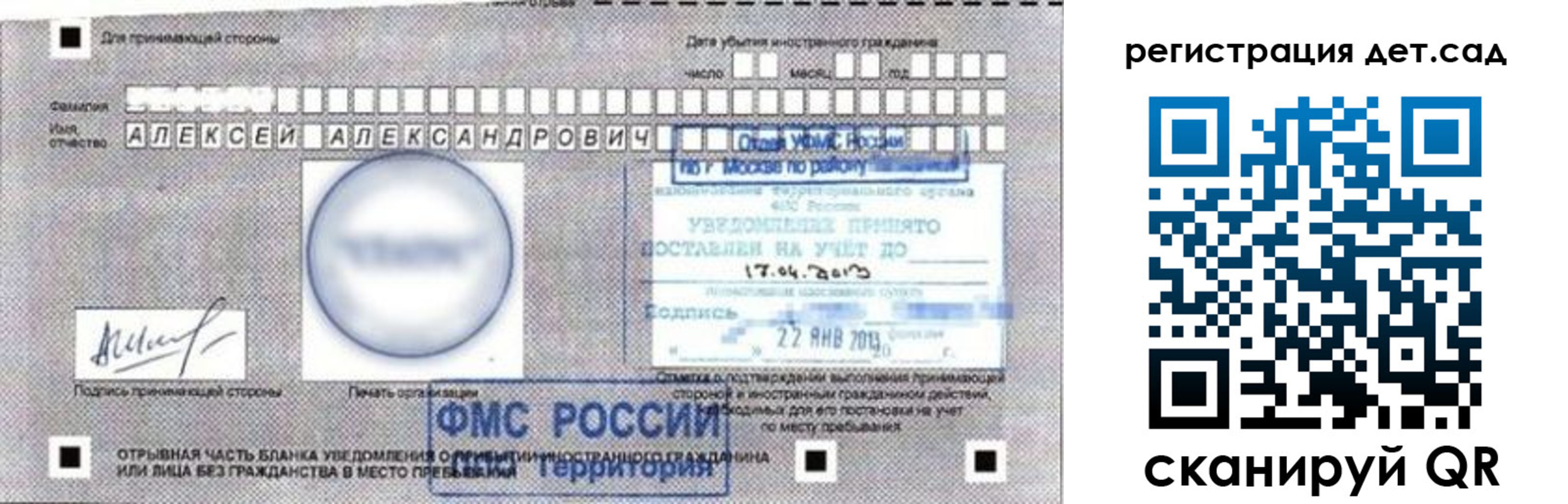 временная регистрация купить в Тайге
