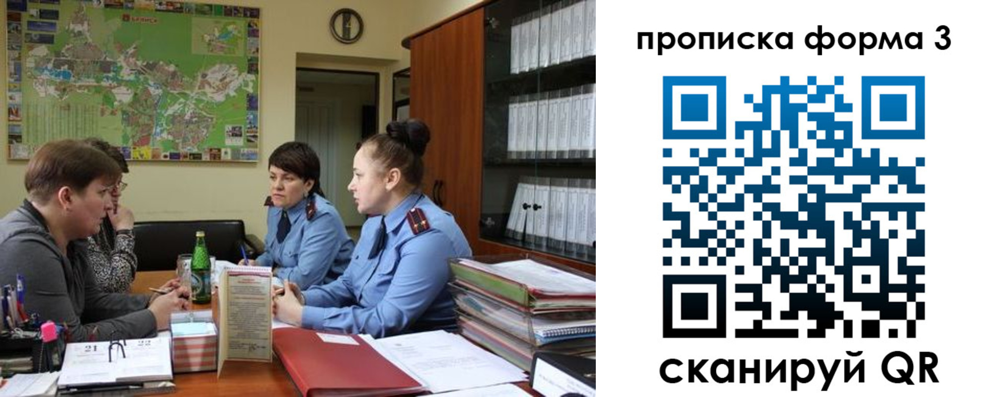 прописка паспорт в Тайге