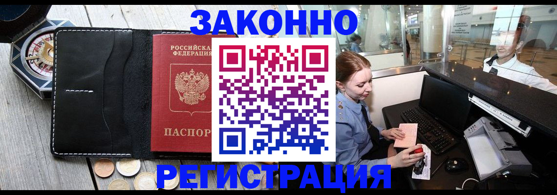 регистрация для школы в Тайге