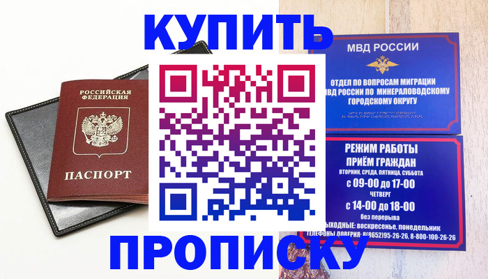 прописка регистрация в Тайге